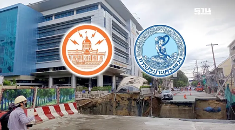 กฟน.แจ้งดับไฟ-กปน.ตรวจประปาแตก บริเวณถนนทรุดหน้ารพ.วชิรพยาบาล กฟน.แจ้งดับไฟ-กปน.ตรวจประปาแตก บริเวณถนนทรุดหน้ารพ.วชิรพยาบาล