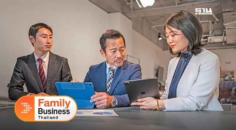 ใครจะสืบทอด คำถามชี้อนาคตธุรกิจครอบครัว ใครจะสืบทอด คำถามชี้อนาคตธุรกิจครอบครัว