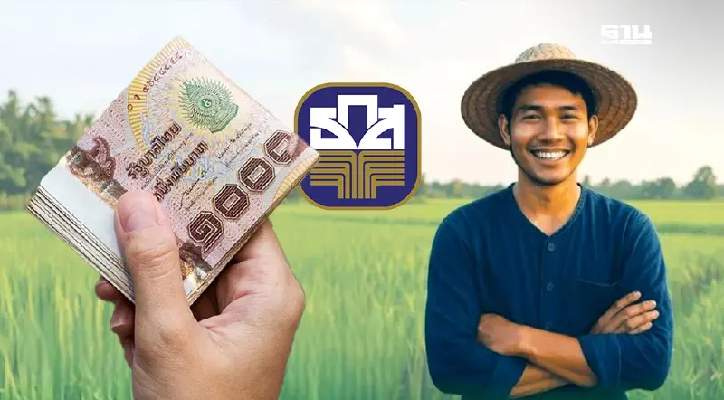 ธ.ก.ส.โอนวันนี้ แจกเงินไร่ละ 1000 เช็กสถานะเงินชาวนา govtransfer.baac.or.th