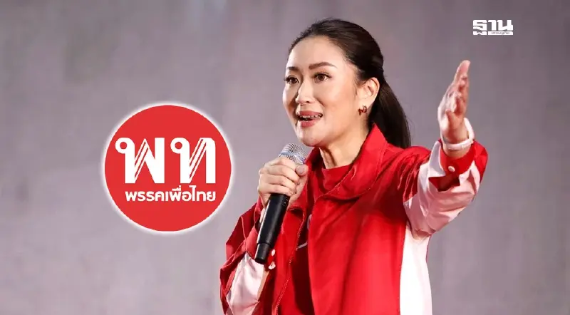 เลขาฯ กกต.ชี้ “แพทองธาร” ยังเป็นหัวหน้าพรรคเพื่อไทยได้ต่อ