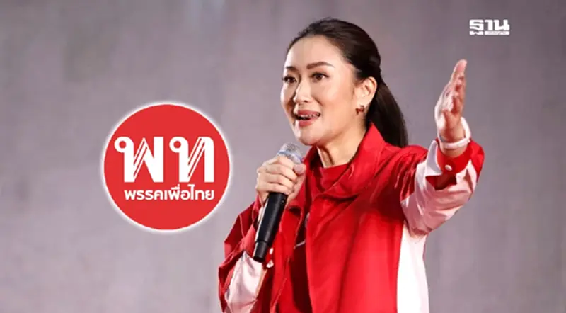 เลขาฯ กกต.ชี้ “แพทองธาร” ยังเป็นหัวหน้าพรรคเพื่อไทยได้ต่อ เลขาฯ กกต.ชี้ “แพทองธาร” ยังเป็นหัวหน้าพรรคเพื่อไทยได้ต่อ