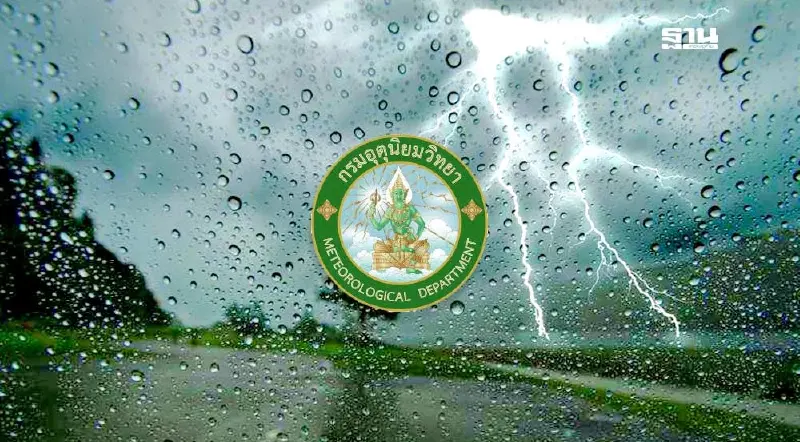 สภาพอากาศวันนี้ -21 ก.ย.ไทยฝนเพิ่ม ใต้-ตะวันออกฝนตกหนักถึงหนักมากบางแห่ง
