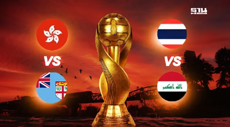 ตารางถ่ายทอดสด ฟุตบอลคิงส์ คัพ วันนี้ 7 ก.ย.ดูบอลสด ฮ่องกง VS ฟิจิ -ไทย VS อิรัก ตารางถ่ายทอดสด ฟุตบอลคิงส์ คัพ วันนี้ 7 ก.ย.ดูบอลสด ฮ่องกง VS ฟิจิ -ไทย VS อิรัก