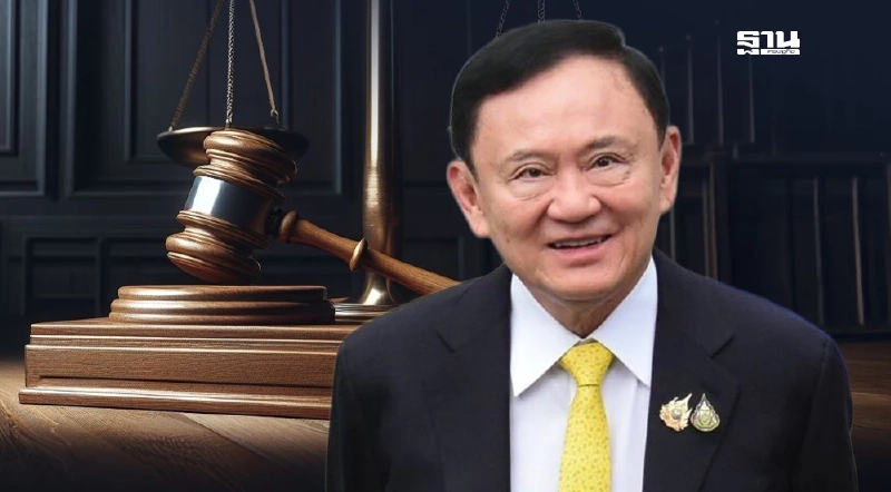 ‘ทักษิณ’ ไม่รอด จำคุก 1 ปี ต่างชาติจับตาอนาคตการเมืองตระกูลชินวัตร ‘ทักษิณ’ ไม่รอด จำคุก 1 ปี ต่างชาติจับตาอนาคตการเมืองตระกูลชินวัตร