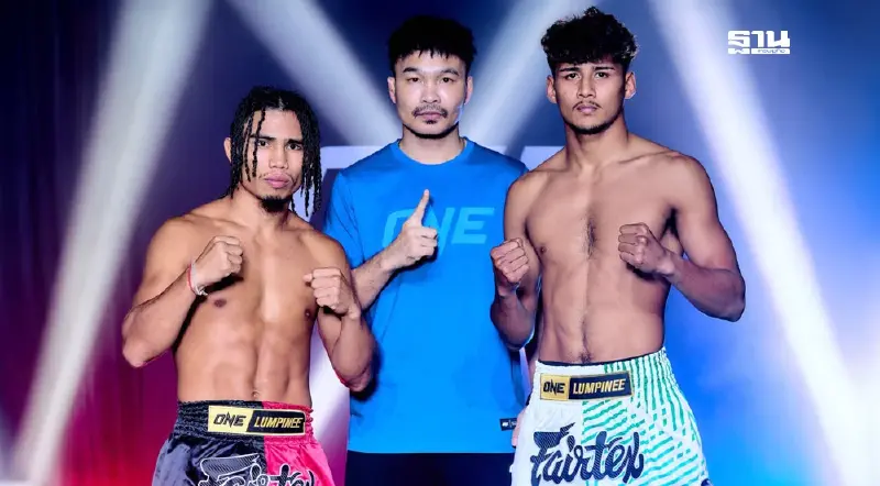 ถ่ายทอดสด live 'มวย ONE ลุมพินี 124' วันนี้ 12 ก.ย.68 สุริยันต์เล็ก vs เดโช ถ่ายทอดสด live 'มวย ONE ลุมพินี 124' วันนี้ 12 ก.ย.68 สุริยันต์เล็ก vs เดโช