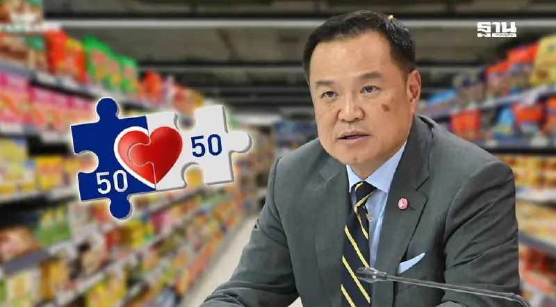 ยักษ์ค้าปลีกภูธร ชี้รัฐบาล ‘อนุทิน‘ สัญญาณดีใช้ ‘คนละครึ่ง’ ฟื้นเศรษฐกิจ ยักษ์ค้าปลีกภูธร ชี้รัฐบาล ‘อนุทิน‘ สัญญาณดีใช้ ‘คนละครึ่ง’ ฟื้นเศรษฐกิจ