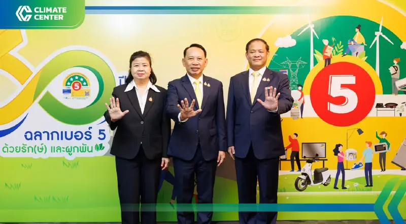 30 ปี ฉลากเบอร์ 5 ช่วยชาติประหยัด 2 แสนล้าน ดันโครงการใหม่ปี 69 นำมาหักค่าใช้จ่ายได้ 30 ปี ฉลากเบอร์ 5 ช่วยชาติประหยัด 2 แสนล้าน ดันโครงการใหม่ปี 69 นำมาหักค่าใช้จ่ายได้