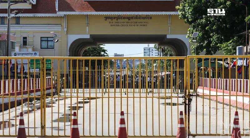 เปิด-ปิดด่านชายแดนล่าสุด ภูมิใจไทยยันฟังประชาชน เน้นมั่นคง-เศรษฐกิจ