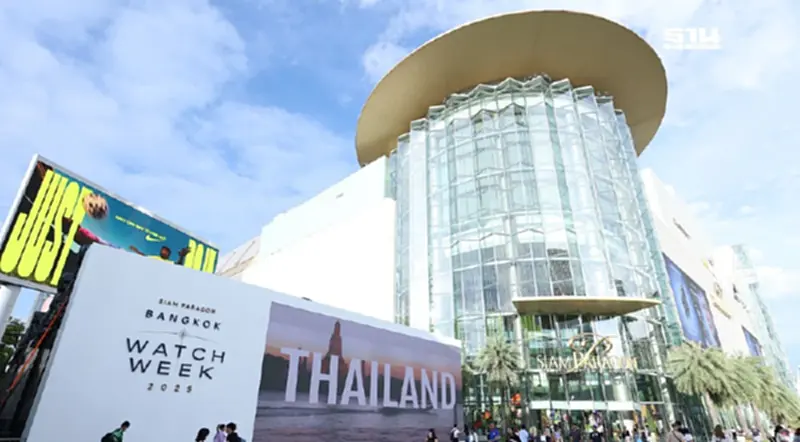 ตลาดลักชัวรีคึกคัก 'สยามพารากอน' ปักธง ‘ฮับนาฬิกาโลก’ ตลาดลักชัวรีคึกคัก 'สยามพารากอน' ปักธง ‘ฮับนาฬิกาโลก’