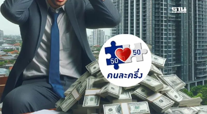 ‘แสงชัย’ จี้ ครม.ใหม่ต้องได้คนเก่ง แก้หนี้-ปฏิรูปคนละครึ่ง ดันเศรษฐกิจฐานราก ‘แสงชัย’ จี้ ครม.ใหม่ต้องได้คนเก่ง แก้หนี้-ปฏิรูปคนละครึ่ง ดันเศรษฐกิจฐานราก
