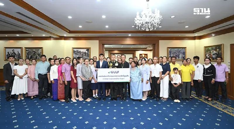 GULF มอบเงินกองทุน 17 ล้าน แก่ครอบครัวทหารที่พลีชีพเพื่อชาติ