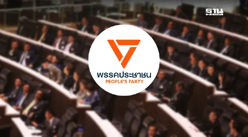 ‘ปชน.’ ยันไม่มี สส. ขอทบทวนมติหนุน ‘อนุทิน’ นั่งนายกฯคนที่ 32