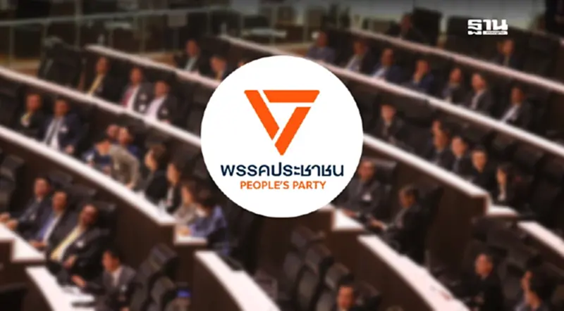 ‘ปชน.’ ยันไม่มี สส. ขอทบทวนมติหนุน ‘อนุทิน’ นั่งนายกฯคนที่ 32 ‘ปชน.’ ยันไม่มี สส. ขอทบทวนมติหนุน ‘อนุทิน’ นั่งนายกฯคนที่ 32