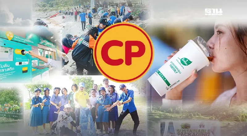 “ซีพี” ปักธง Zero Waste ผนึกทุกกลุ่มธุรกิจสู่เศรษฐกิจหมุนเวียน ส่งต่ออาหารกว่า 4 ล้านมื้อ