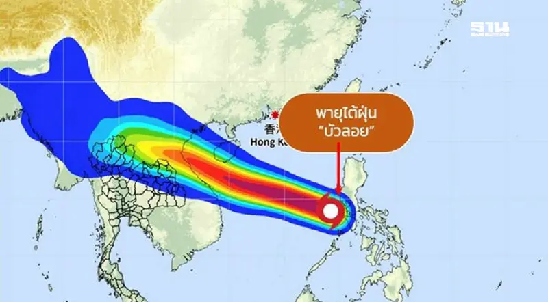 กรมอุตุฯเตือนฉบับ 4 พายุบัวลอย ทวีกำลังแรงเป็นพายุไต้ฝุ่น ไทยอ่วมฝนตกหนัก