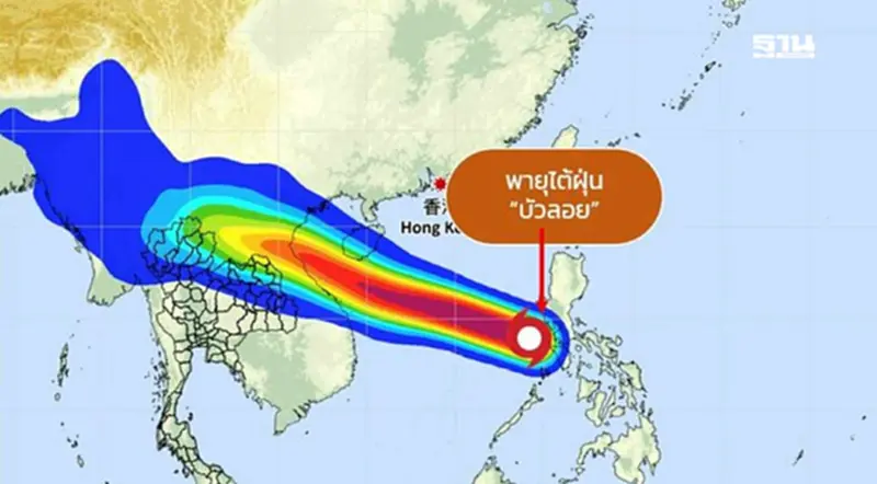 กรมอุตุฯเตือนฉบับ 4 พายุบัวลอย ทวีกำลังแรงเป็นพายุไต้ฝุ่น ไทยอ่วมฝนตกหนัก กรมอุตุฯเตือนฉบับ 4 พายุบัวลอย ทวีกำลังแรงเป็นพายุไต้ฝุ่น ไทยอ่วมฝนตกหนัก