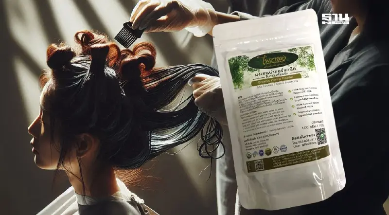 ตรวจพบ แบคทีเรีย-ยีสต์-รา เกินมาตรฐานกำหนดในผลิตภัณฑ์ย้อมผม ตรวจพบ แบคทีเรีย-ยีสต์-รา เกินมาตรฐานกำหนดในผลิตภัณฑ์ย้อมผม