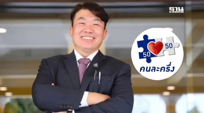 ‘อนุทิน’ ยันร้านค้าเข้าร่วม ‘คนละครึ่ง’ ไม่โดนเก็บภาษีย้อนหลัง ‘อนุทิน’ ยันร้านค้าเข้าร่วม ‘คนละครึ่ง’ ไม่โดนเก็บภาษีย้อนหลัง