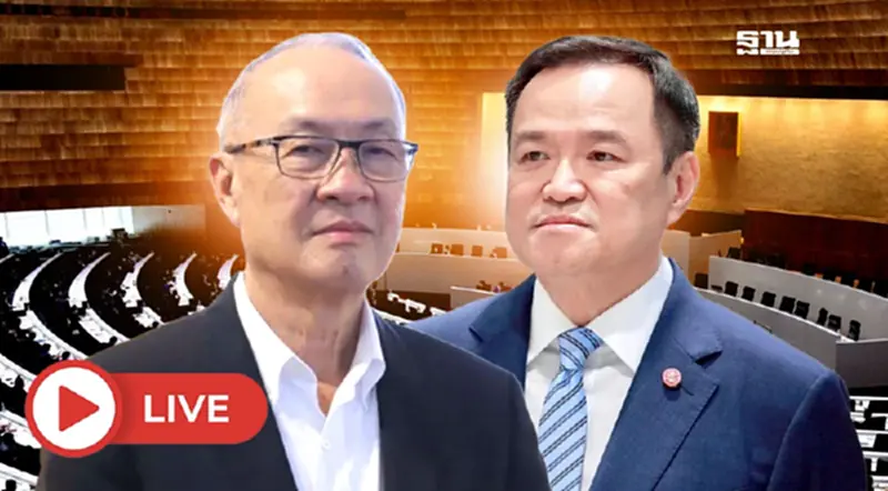 LIVE ถ่ายทอดสด 'โหวตเลือกนายกฯคนที่ 32' ลุ้นมติที่ประชุมสภาฯวันนี้ 5 ก.ย.68 LIVE ถ่ายทอดสด 'โหวตเลือกนายกฯคนที่ 32' ลุ้นมติที่ประชุมสภาฯวันนี้ 5 ก.ย.68
