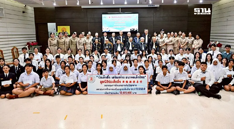 “มูลนิธิป่อเต็กตึ๊ง”มอบทุนการศึกษาแก่เยาวชนที่ประพฤติดี