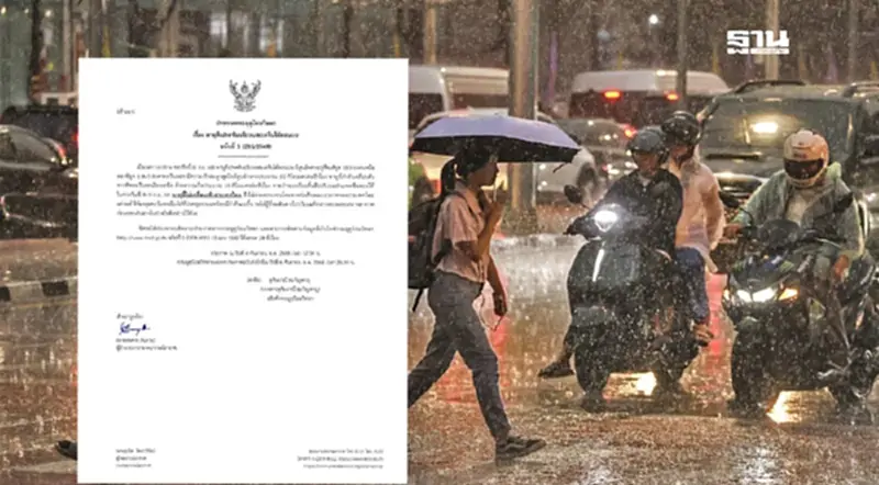 ประกาศกรมอุตุฯฉบับ 3 พายุดีเปรสชันเข้าจีน เตือนไทยมรสุมกำลังแรงขึ้น ประกาศกรมอุตุฯฉบับ 3 พายุดีเปรสชันเข้าจีน เตือนไทยมรสุมกำลังแรงขึ้น