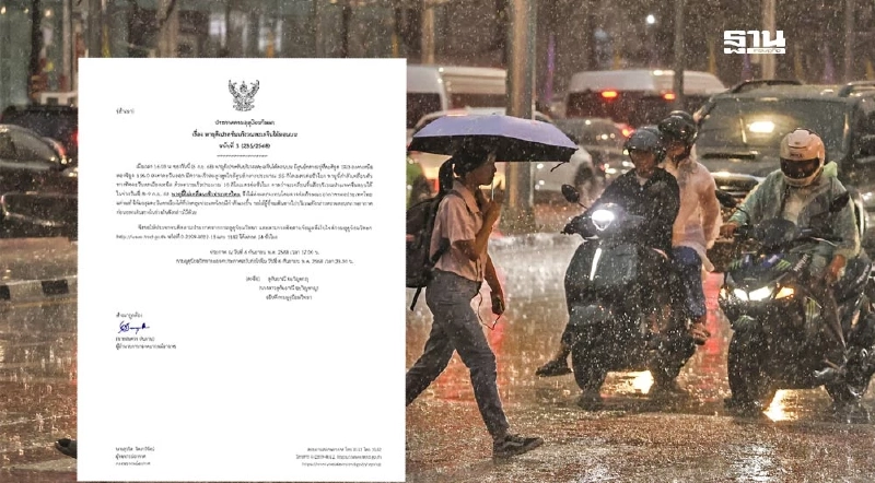 ประกาศกรมอุตุฯฉบับ 3 พายุดีเปรสชันเข้าจีน เตือนไทยมรสุมกำลังแรงขึ้น ประกาศกรมอุตุฯฉบับ 3 พายุดีเปรสชันเข้าจีน เตือนไทยมรสุมกำลังแรงขึ้น