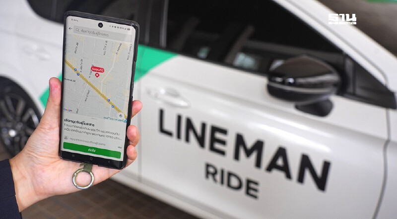 .LINE MAN RIDE ขานรับนโยบายยกระดับบริการเรียกรถรับจ้างผ่านแอปฯ.