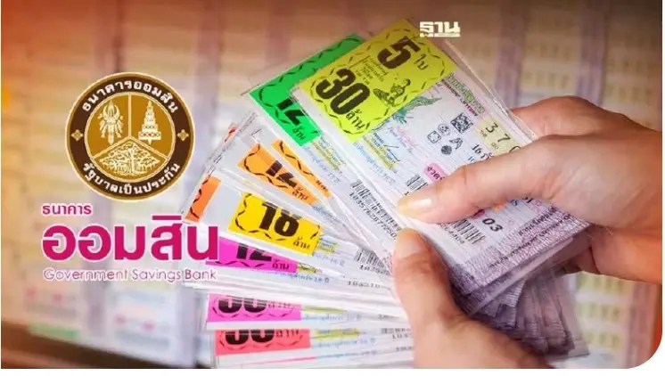 ตรวจหวยออมสิน สลากกินแบ่งรัฐบาล หวยงวดนี้ 1 ก.ย.68 เช็กรางวัลที่ 1