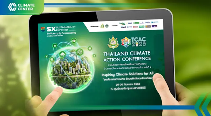 'กระทรวงทรัพย์ฯ' รวมพลังภาคีเครือข่ายจัดประชุม TCAC 2025 รับมือภาวะโลกเดือด! 'กระทรวงทรัพย์ฯ' รวมพลังภาคีเครือข่ายจัดประชุม TCAC 2025 รับมือภาวะโลกเดือด!