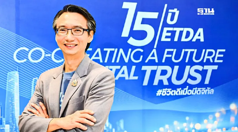 ETDA มุ่งสร้าง Digital Trust ขับเคลื่อนประเทศด้วยดิจิทัลที่ทุกคนเชื่อมั่น ETDA มุ่งสร้าง Digital Trust ขับเคลื่อนประเทศด้วยดิจิทัลที่ทุกคนเชื่อมั่น