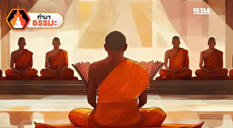 ฟังคำสอนพระสาวกก็บรรลุธรรมได้ ฟังคำสอนพระสาวกก็บรรลุธรรมได้