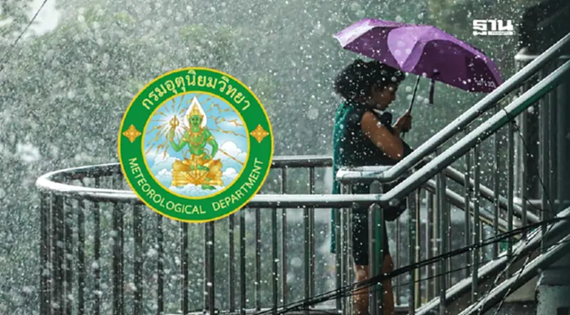 สภาพอากาศวันนี้ -10 ก.ย.ร่องมรสุมพาดผ่าน ไทยฝนตกหนักบางแห่ง สภาพอากาศวันนี้ -10 ก.ย.ร่องมรสุมพาดผ่าน ไทยฝนตกหนักบางแห่ง