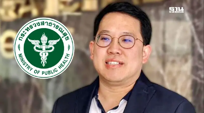'พัฒนา พร้อมพัฒน์' จ่อนั่งเก้าอี้ รมว.สาธารณสุข คนใหม่  