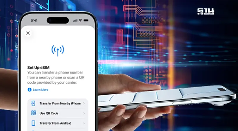 รู้จัก “eSIM” ใน iPhone 17 Air เปิดประสบการณ์ใหม่เชื่อมต่อสะดวก-ปลอดภัย รู้จัก “eSIM” ใน iPhone 17 Air เปิดประสบการณ์ใหม่เชื่อมต่อสะดวก-ปลอดภัย