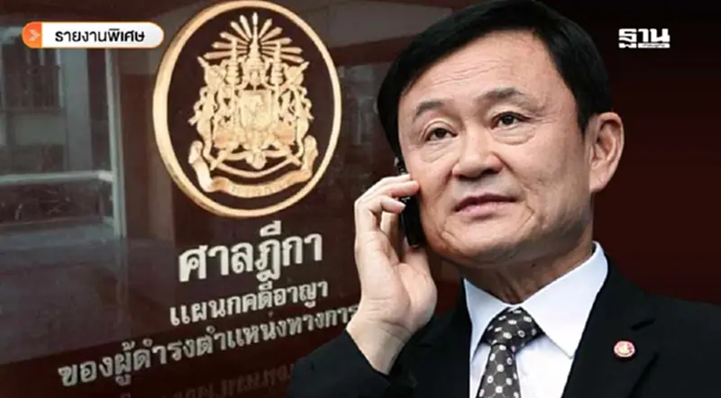 นับถอยหลัง ชี้ชะตา“ทักษิณ ชินวัตร” คดีชั้น 14 “คุก-ไม่คุก” นับถอยหลัง ชี้ชะตา“ทักษิณ ชินวัตร” คดีชั้น 14 “คุก-ไม่คุก”
