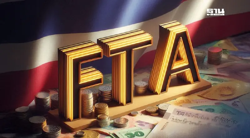 ครึ่งปีแรก 2568 ไทยใช้สิทธิ FTA พุ่ง 1.4 ล้านล้าน โต 10.22% ครึ่งปีแรก 2568 ไทยใช้สิทธิ FTA พุ่ง 1.4 ล้านล้าน โต 10.22%