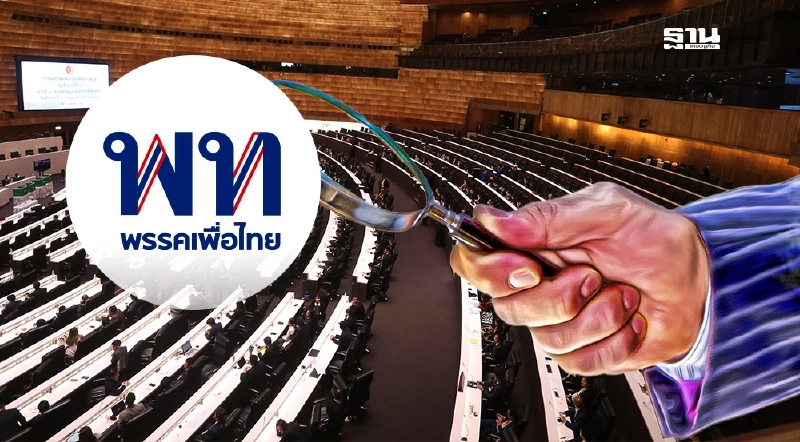 รัฐบาล ‘เพื่อไทย’ ไปไม่สุดปลายทาง ส่องกฎหมายการคลังค้างท่อ รัฐบาล ‘เพื่อไทย’ ไปไม่สุดปลายทาง ส่องกฎหมายการคลังค้างท่อ