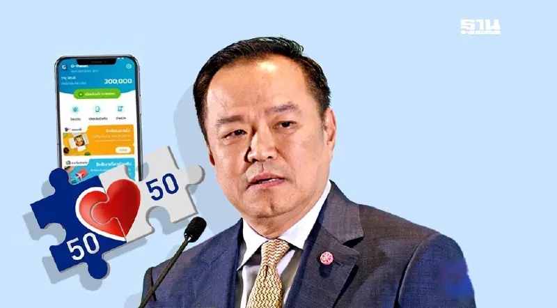 ฐานเศรษฐกิจ