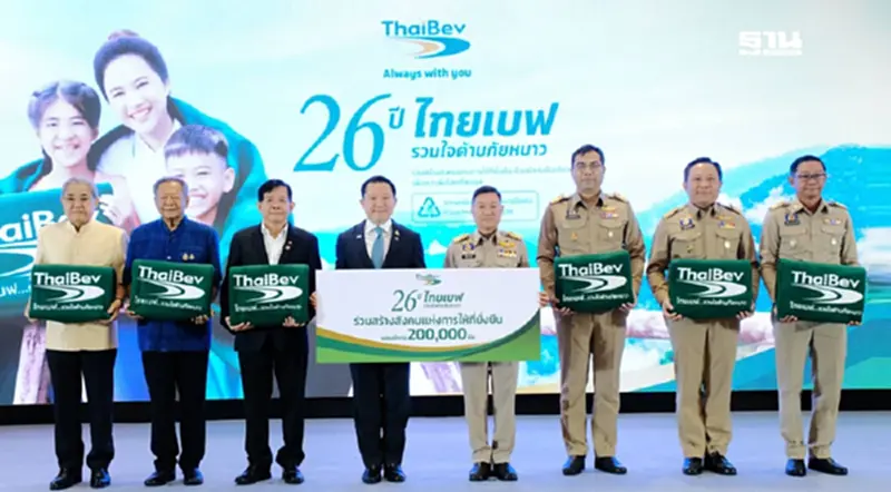 ไทยเบฟสานต่อ “รวมใจต้านภัยหนาว” ปีที่ 26 แจกผ้าห่มให้พื้นที่ห่างไกล ไทยเบฟสานต่อ “รวมใจต้านภัยหนาว” ปีที่ 26 แจกผ้าห่มให้พื้นที่ห่างไกล
