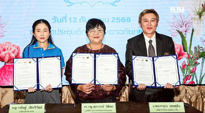 “อภัยภูเบศร”ผนึกร้านตำรับไทยดันสมุนไพรไทยเข้าถึงคนทั่วประเทศ “อภัยภูเบศร”ผนึกร้านตำรับไทยดันสมุนไพรไทยเข้าถึงคนทั่วประเทศ