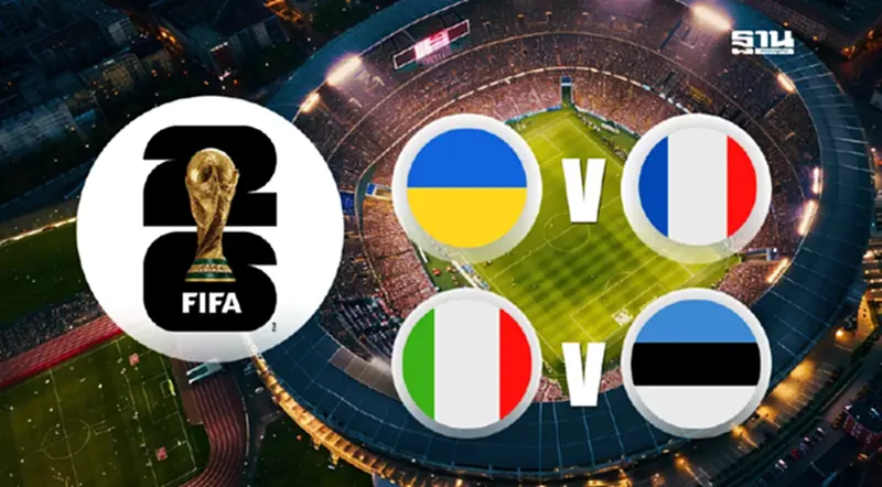 LIVE ยูเครน vs ฝรั่งเศส-อิตาลี vs เอสโตเนีย บอลโลกรอบคัดเลือกคืนนี้ LIVE ยูเครน vs ฝรั่งเศส-อิตาลี vs เอสโตเนีย บอลโลกรอบคัดเลือกคืนนี้