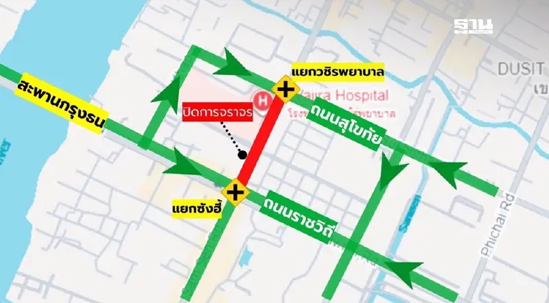 ถนนทรุดหน้ารพ.วชิรพยาบาล ตำรวจสน.สามเสนแนะเส้นทางเลี่ยง