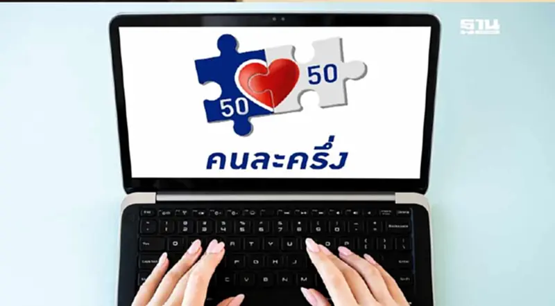 อัปเดตลงทะเบียนคนละครึ่ง 2568 เว็บไซต์ www.คนละครึ่ง.com ยังเข้าไม่ได้ อัปเดตลงทะเบียนคนละครึ่ง 2568 เว็บไซต์ www.คนละครึ่ง.com ยังเข้าไม่ได้