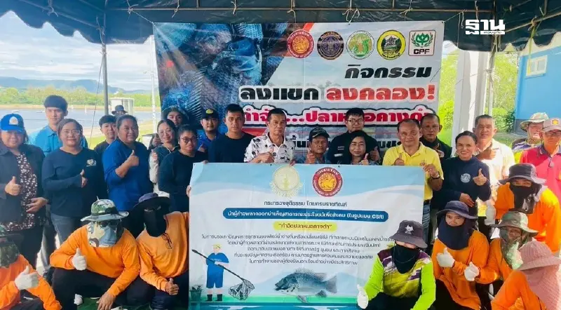 เพชรบุรีผนึกกำลังชุมชนจัดการ “ปลาหมอคางดำ” ต่อเนื่อง เพชรบุรีผนึกกำลังชุมชนจัดการ “ปลาหมอคางดำ” ต่อเนื่อง