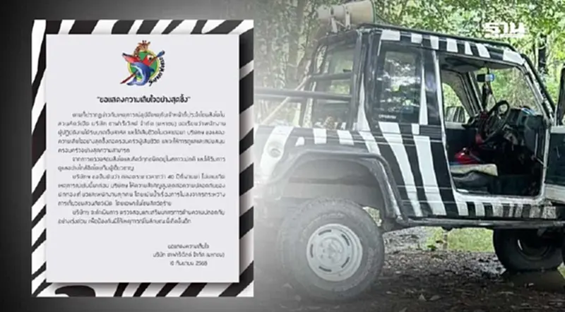 ‘ซาฟารีเวิลด์’ แถลงการณ์เจ้าหน้าที่ถูกสิงโตกัดเสียชีวิต ‘ซาฟารีเวิลด์’ แถลงการณ์เจ้าหน้าที่ถูกสิงโตกัดเสียชีวิต