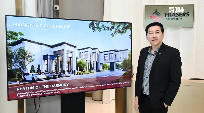 ผ่ากลยุทธ์ 'เฟรเซอร์สฯ' ฝ่ามรสุมเศรษฐกิจ ปรับตัวสู้ตลาดผันผวน