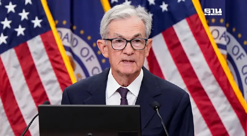 เจาะสาเหตุเฟดลดดอกเบี้ยครั้งแรกในรอบ 9 เดือน ส่งสัญญาณลดต่อเนื่องปีนี้