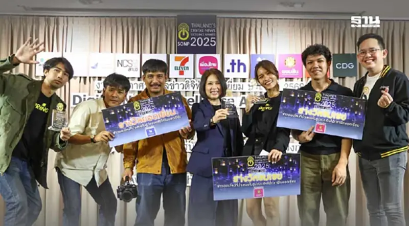 SPRiNG คว้า 3 รางวัล 'ข่าวดิจิทัลยอดเยี่ยมประจำปี 2568' SPRiNG คว้า 3 รางวัล 'ข่าวดิจิทัลยอดเยี่ยมประจำปี 2568'