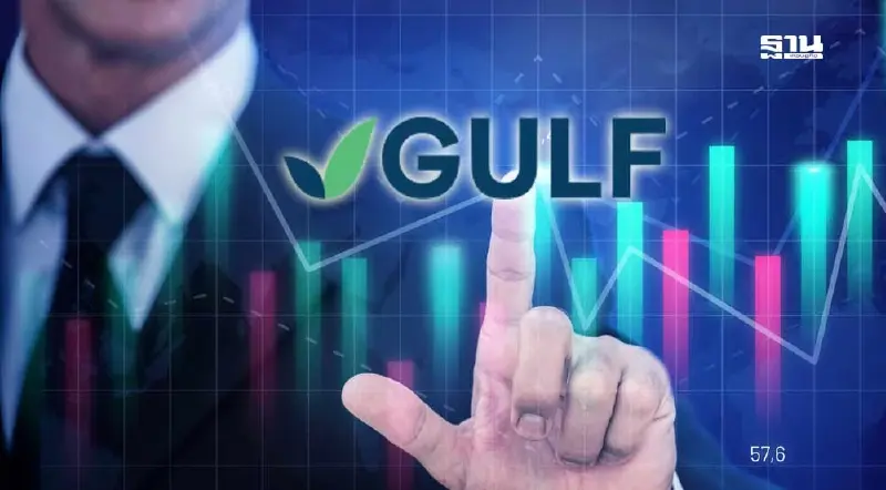 พบ GULF ซื้อขายบิ๊กล็อตกว่า 62 ล้านหุ้น มูลค่า 2.9 พันล้าน