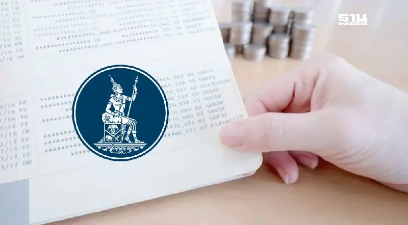 ธปท. ชี้แจง 2 สาหตุ ยอดเงินในบัญชีติดลบ ปลดล็อกอายัดบัญชีล่าช้า